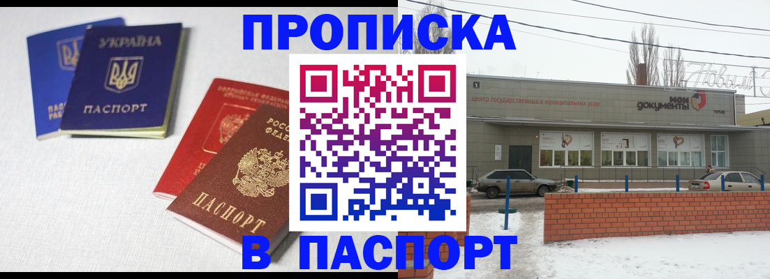 пропишу в квартире в Ивантеевке