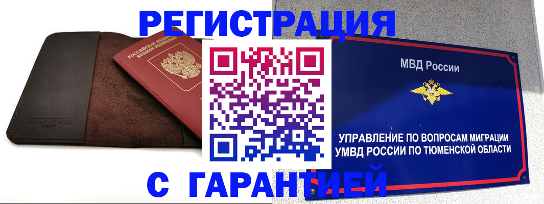 где прописаться в Ивантеевке