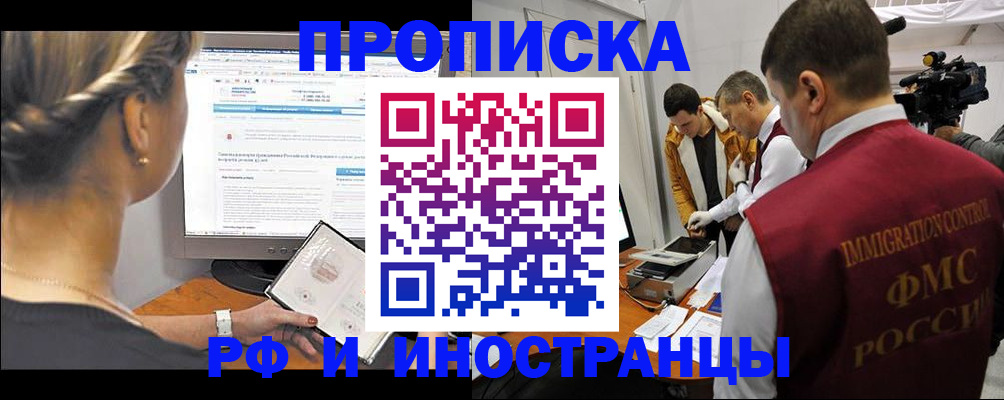 временная регистрация госуслуги в Ивантеевке
