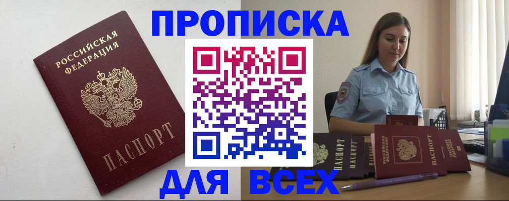 временная регистрация госуслуги в Ивантеевке