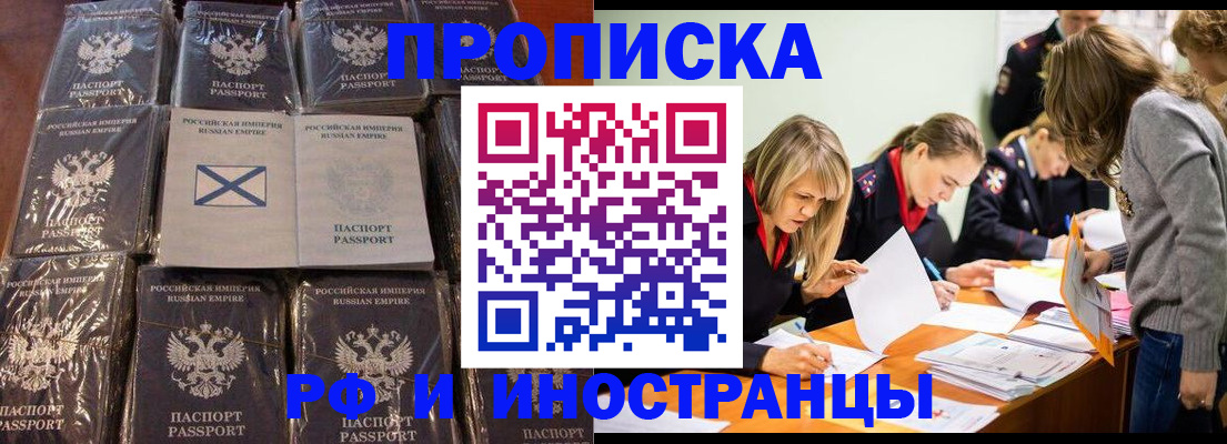 временная регистрация 2025 в Ивантеевке